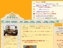 Tablet Screenshot of nataraja.jp